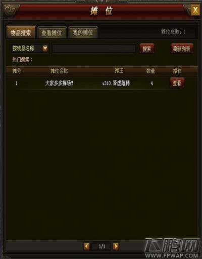 武神赵子龙手游摆摊系统介绍 摆摊玩法详解 (2)