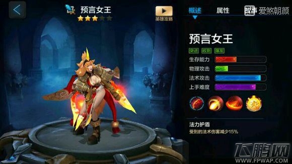 全民超神体验服4大新英雄原型和未来定位浅析  哪个比较值得入手 (2)