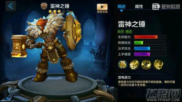 全民超神体验服4大新英雄原型和未来定位浅析  哪个比较值得入手 (3)