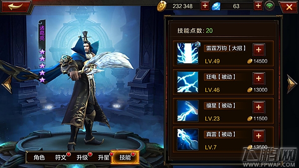 全民无双新手前期JJC武将阵容搭配分析 哪些武将比较适用新手期 (2)