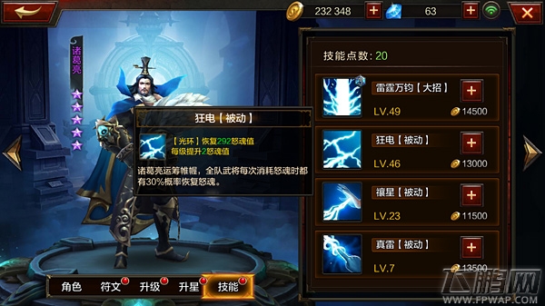 全民无双新手前期JJC武将阵容搭配分析 哪些武将比较适用新手期 (1)