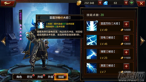 全民无双新手前期JJC武将阵容搭配分析 哪些武将比较适用新手期 (3)