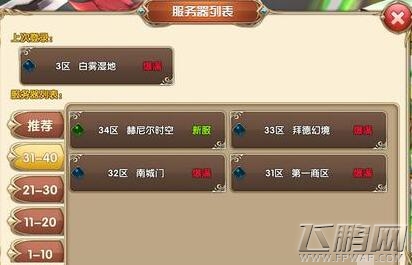 艾尔战记新区什么时候开放 新区开放时间一览 (1)
