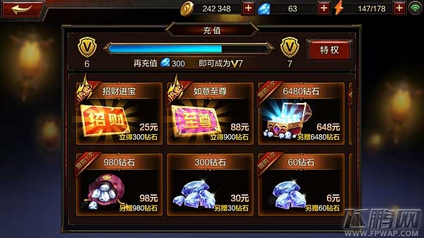 全民无双钻石如何使用效益最大 最佳省钻方法大盘点 (1)