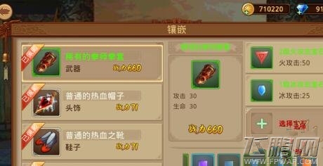 叶问3手游宝石怎么获取 宝石获取全攻略 (2)