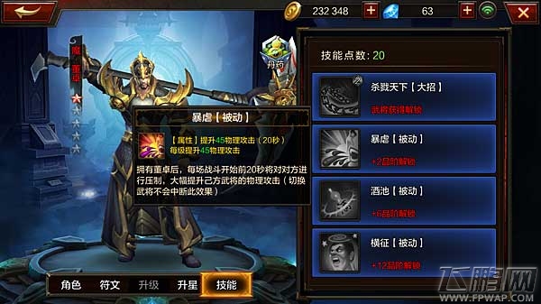 全民无双竞技场高端局怎么打 魔·董卓+吕布+典韦阵容搭配点评 (1)