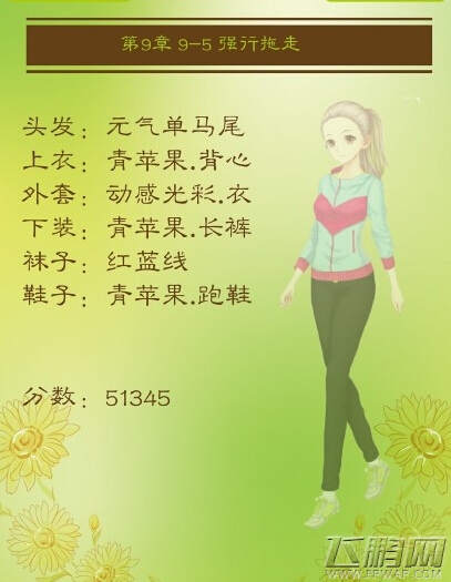 夏目的美丽日记9-5强行拖走通关攻略分享 (1)