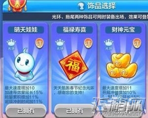 天天酷跑财神元宝属性介绍 (1)
