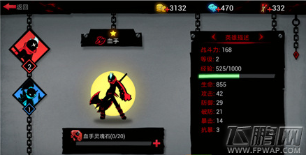 火柴人联盟2剑豪实用性评测 (1)