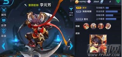 王者荣耀李元芳什么时候上线 (1)