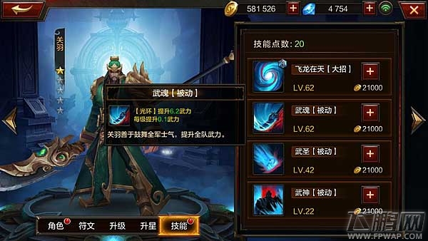全民无双武将光环哪些比较好 全队武将属性加成光环全盘点 (2)