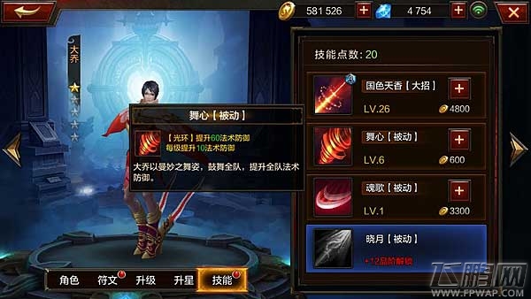 全民无双武将光环哪些比较好 全队武将属性加成光环全盘点 (3)