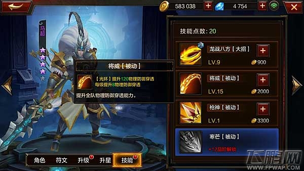 全民无双武将光环哪些比较好 全队武将属性加成光环全盘点 (5)