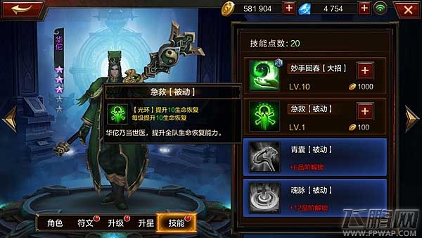全民无双武将光环哪些比较好 全队武将属性加成光环全盘点 (7)
