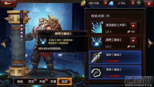 全民无双武将光环哪些比较好 全队武将属性加成光环全盘点 (8)