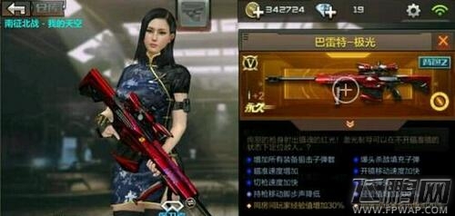 cf手游巴雷特极光怎么得 英雄武器巴雷特极光属性介绍 (1)