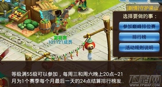 水浒q传手游排位赛阵容推荐，排位赛心得分享 (1)