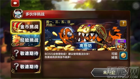 天魔幻想试炼模式全方位解析 勇士的专属挑战! (2)
