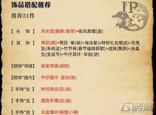 奇迹暖暖联盟委托3-6帅气的中性风高分搭配攻略 (3)