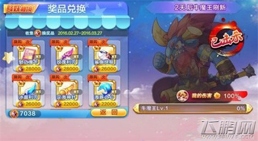 天天酷跑第二期降妖秘境宝物兑换心得 (1)