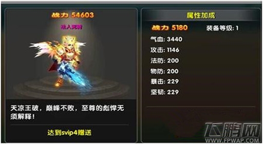 神魔幻想时装系统！手把手教你成为白富美！ (4)