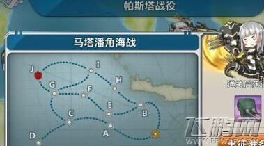 战舰少女ru81哪里捞 夏活U81捞船点介绍 (1)