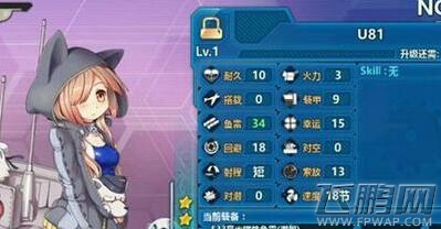 战舰少女ru81哪里捞 夏活U81捞船点介绍 (2)