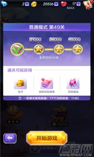 天天酷跑3D第49关怎么通关 第49关三星通关攻略 (1)