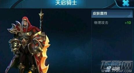 王者荣耀天启骑士皮肤多少钱 夏侯惇天启骑士皮肤详解 (1)