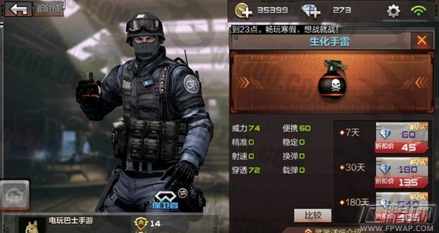 穿越火线枪战王者生化手雷值得入手吗 生化手雷属性介绍 (1)