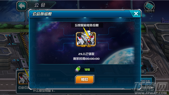敢达决战公会系统升级详解 (2)