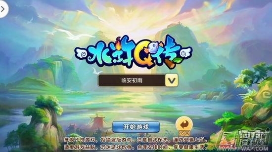 水浒Q传平民快速赚钱大全指南 (2)