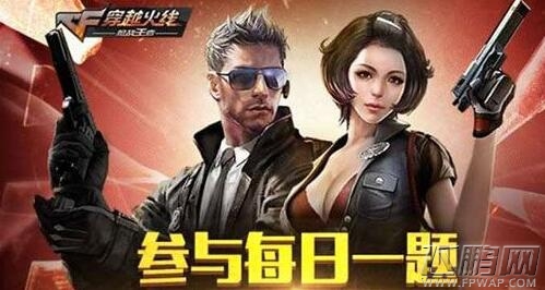 CF手游游戏中使用技能后会变半透明的生化幽灵名字叫什么 (1)