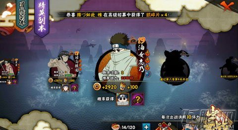 火影忍者手游三星通关19关BOSS精英副本攻略 (1)