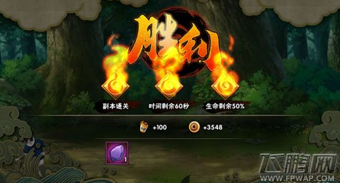 火影忍者手游精英20关BOSS秋道丁次通关攻略 (8)