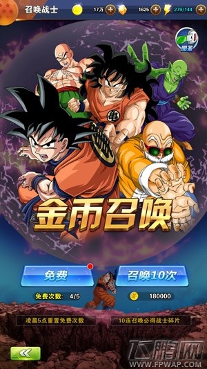 龙珠激斗手游十连抽怎么样 十连抽技巧分享 (1)