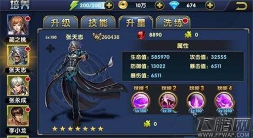 叶问3手游宗师怎么升星 宗师升星技巧分享 (1)