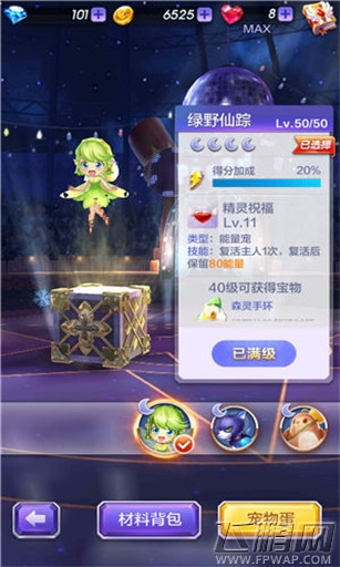 天天酷跑3D极速模式第25关怎么过 极速模式第25关通关攻略 (2)