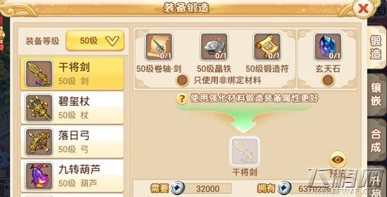 水浒Q传手游装备系统 装备品质分解绑定分析 (2)