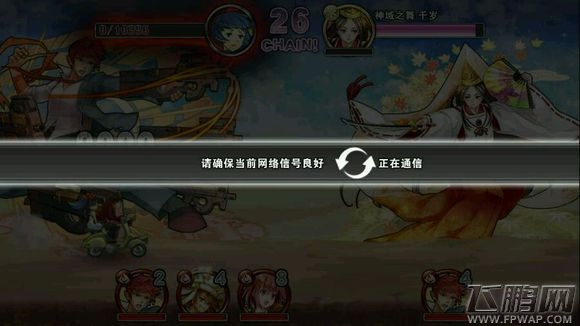消灭都市第5章26话通关攻略 26话通关视频 (4)