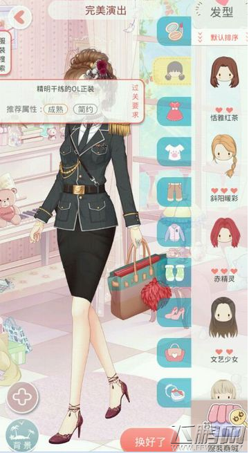 夏目的美丽日记9-23五星搭配推荐 第九章完美演出攻略 (1)