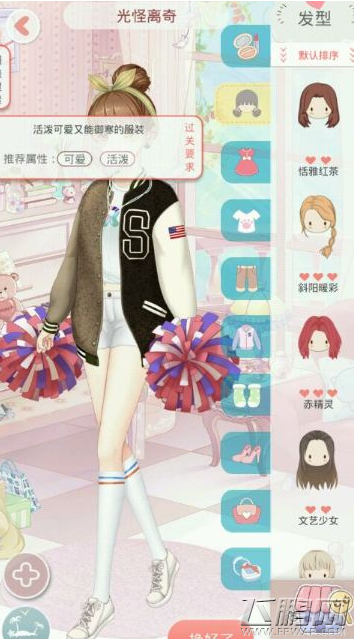 夏目的美丽日记9-24五星搭配推荐 第九章光怪离奇攻略 (1)