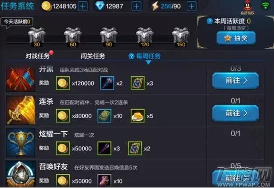 全民超神新任务系统奖励飙升 排位防坑制度诞生 (2)