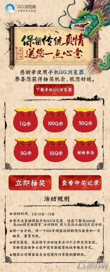 全民无双 (2)