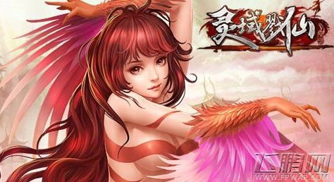 灵域戮仙手游电脑版怎么下载 电脑版下载地址推荐 (2)