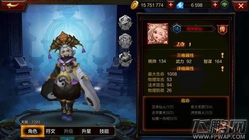 全民无双南华老仙厉害吗 暴力法师南华老仙全方位解析 (1)