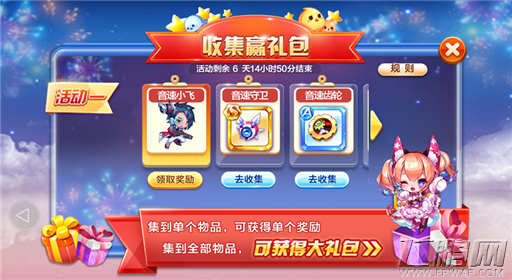 天天酷跑收集宝物 钻石黄金奖券等你拿 (2)