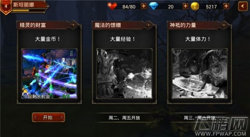 怪兽必须死副本模式介绍 三种模式玩法全解 (2)