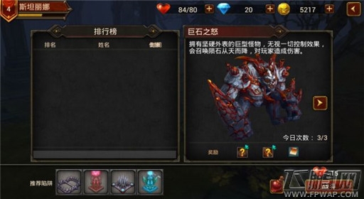 怪兽必须死副本模式介绍 三种模式玩法全解 (3)