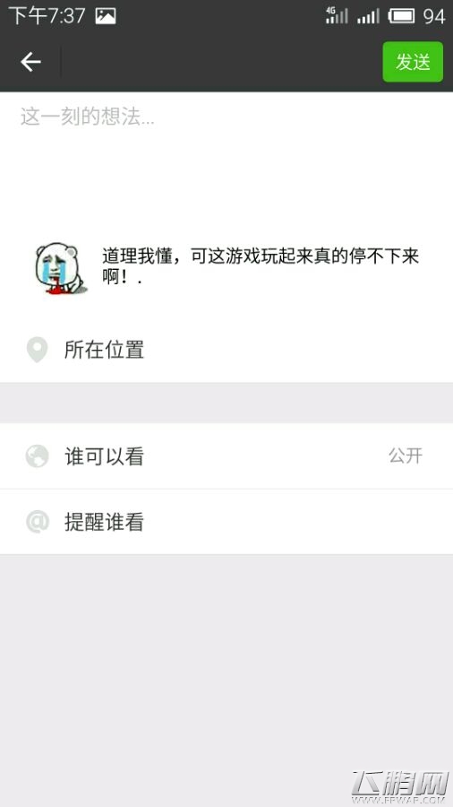 怪兽必须死分享后怎么拿钻石 取消分享继续分享的400钻石 (2)